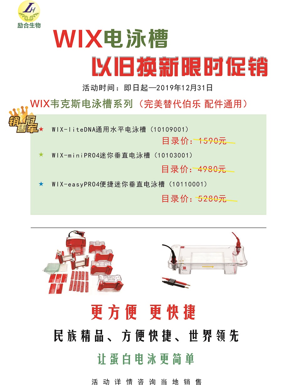 韋克斯促銷(xiāo).jpg